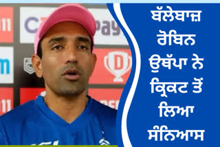 Robin Uthappa retired from all forms of Indian cricket