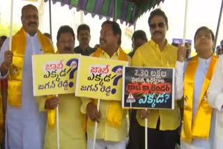 TDP leaders Protest