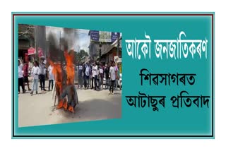 aasu-stages-protest-in-sivasagar