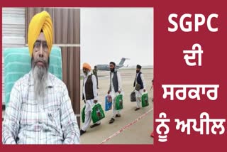 taliban on sri guru granth sahib