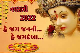 આ વર્ષે કેટલા દિવસની છે શારદીય નવરાત્રી, જાણો માતાજીની પૂજા વિધિ અને શુભ મુહૂર્ત વિશે