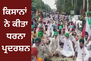 Farmers protested against the Punjab government