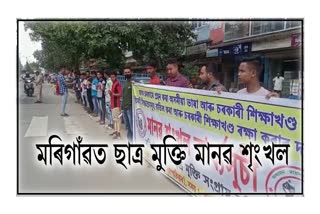 satra-mukti-sangram-samiti-stage-protest-in-morigaon