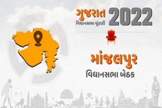 વડોદરાની માંજલપુર બેઠકમાં 2 ટર્મથી ભાજપનો દબદબો, આ વખતે નવા ઉમેદવારને તક મળે તેવી આશા