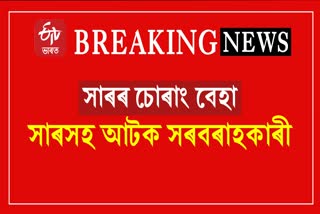 Smuggled fertilizer seized at Kachua in Nagaon