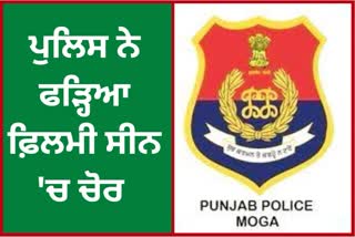 Moga police caught drug smuggler