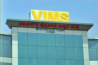 Three ICU patients die during power cut at VIMS Hospital?