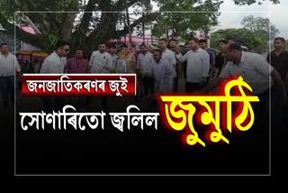 লোকসভা নিৰ্বাচনত প্ৰত্যাহ্বান জনোৱাৰ হুংকাৰ আটাছুৰ