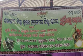 preparation meeting by district farmer union in balangir