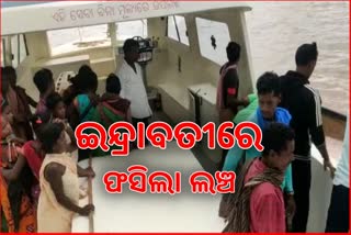 ଇନ୍ଦ୍ରାବତୀ ଜଳଭଣ୍ଡାରରେ ଫସିଲେ ୨୫ ଯାତ୍ରୀ, ଉଦ୍ଧାର କଲା ବୋଟ ଆମ୍ବୁଲାନ୍ସ