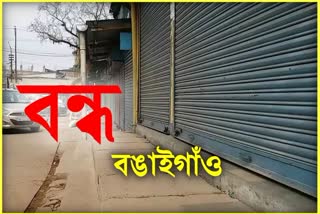 Bongaigaon district bandh called