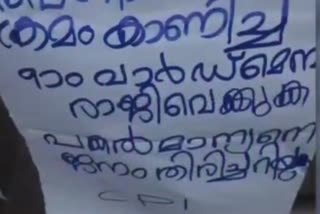 Harassment Complaint  Rape attempt complaint against cpm leader  cpi woman leader against cpm leader kozhikode  Rape attempt  പേരാമ്പ്ര സിപിഎം ഏരിയ കമ്മിറ്റി  Perampra CPM Area Committee