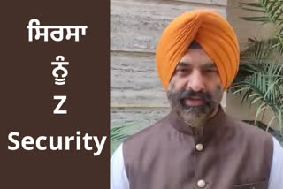 BJP leader Manjinder Singh Sirsa gets Z category security