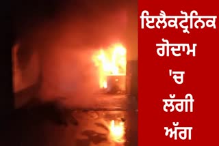 fire in Gawal Mandi Amritsar