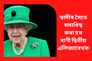 Queen Elizabeth II