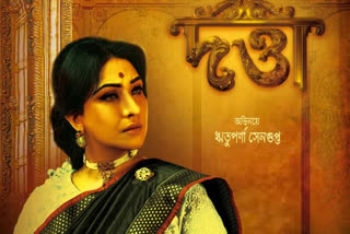 Rituparna Sengupta unveils first look of Dutta on Sarat Chandra Chattopadhyay Birth Anniversary