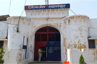 Mahasamund district jail prisoner absconding