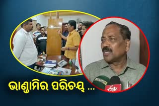 ମେୟରଙ୍କୁ ବାଥରୁମ କବାଟ ଦେବା ପ୍ରସଙ୍ଗ, ମେୟରଙ୍କ ପ୍ରତିକ୍ରୟା