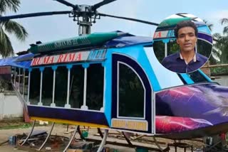 Rezaul, Class Five Failed Man Making Helicopter By Himself In Purba Bardhaman Bengal