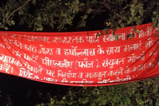 Naxalite poster in Chaibasa