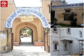 Government Colleges in Rajasthan