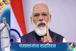 PM Modi Birthday