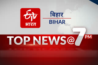 top Ten News of Bihar