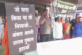 Demand for removal of liquor shop located on Nandini Road