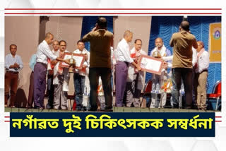 two doctors felicitated in nagaon