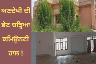 poor condition of community hall at Shri Khuralgarh Sahib