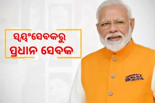 ଆଜି ମୋଦିଙ୍କ ଜନ୍ମଦିନ, ଚାରିଆଡୁ ଛୁଟୁଛି ଶୁଭେଚ୍ଛା ସୁଅ