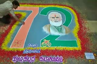 Rangoli Of PM Modi