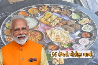 PM મોદીના જન્મદિવસ પર રેસ્ટોરન્ટની ઓફર, 40 મિનિટમાં 56 ઈંચની પ્લેટ ખાઓ અને સાડા આઠ લાખ રૂપિયા લો