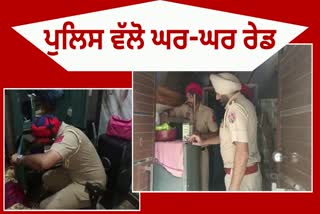 Amritsar police campaign against drug dealers st drug dealers