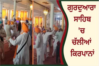 Fight over the leadership of Gurdwara Sahib