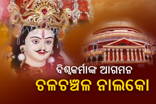 ବିରାଜିଲେ ବିଶ୍ଵବିନ୍ଧାଣି, ଝଲସୁଛି ଆଲୁମିନିୟମ ନଗରୀ