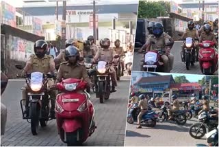 Police bike rally in Ernakulam  ലഹരിക്കെതിരെ ബോധവത്കരണം  ബൈക്കില്‍ റാലി നടത്തി പൊലീസ്  ബൈക്ക് റാലി  ബൈക്ക് റാലിയുമായി പൊലീസിന്‍റെ ബോധവത്കരണം  എറണാകുളം വാര്‍ത്തകള്‍  എറണാകുളം ജില്ല വാര്‍ത്തകള്‍  പെരുമ്പാവൂര്‍  ലഹരി മരുന്ന് കേസുകള്‍  ലഹരി മരുന്ന്  kerala news  kerala news updates  latest news updates in kerala