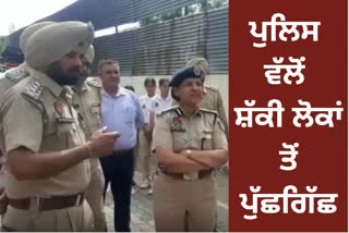 The Patiala police are interrogating four persons
