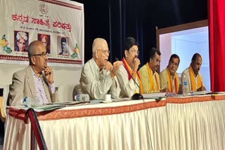 86th-kannada-literature-conference-first-meeting-held-in-banglore