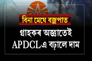 APDCL hikes electricity charges without informing consumers in Assam
