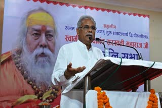 Chief Minister Bhupesh Baghel arrived to pay tribute to Swami Swaroopanand Saraswati Maharaj