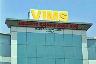 vims Hospital Tragedy