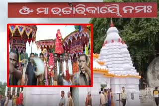 ଆରମ୍ଭ ହେଲା ଅଧିଷ୍ଠାତ୍ରୀ ଦେବୀ ମା ଭଟ୍ଟାରିକାଙ୍କ ଆୟୁଧ ଶୋଭାଯାତ୍ରା