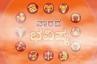 etv bharat weekly horoscope