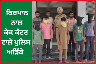 Lehra police have arrested 5 accused