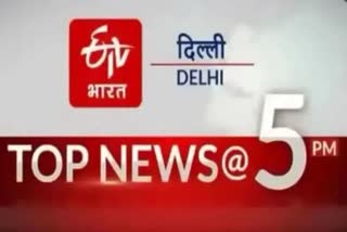 delhi news hindi