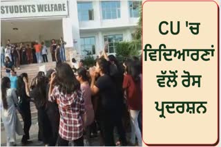 Students protest in Chandigarh University