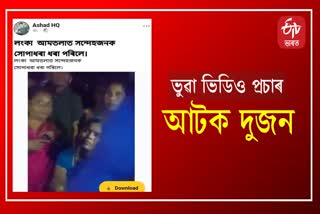 Youths arrested for posting fake video on social media in Hojai