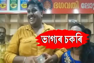 ৩ লাখ টকাৰ ঋণ বিচৰা অটো চালকৰ হাতলৈ হঠাৎ আহিল 25 কোটি টকা