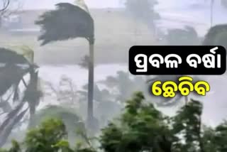 weather update heavy rainfall alert to many district of odisha